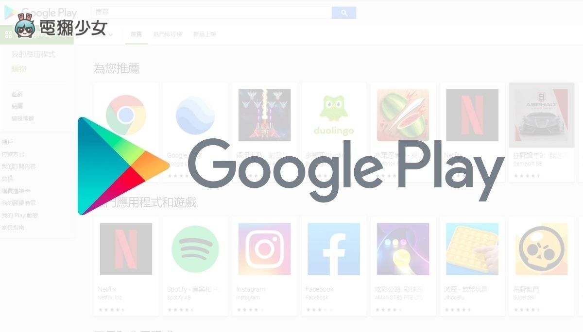 Google Play 满 10 岁了!经典 icon 换上新衣 并同步推出限时 10 倍点数回馈活动 内容图4 潮品文-大潮社旗下实时最新热点娱乐时尚数码等新闻资讯网站! Google Play 满 10 岁了!经典 icon 换上新衣 并同步推出限时 10 倍点数回馈活动