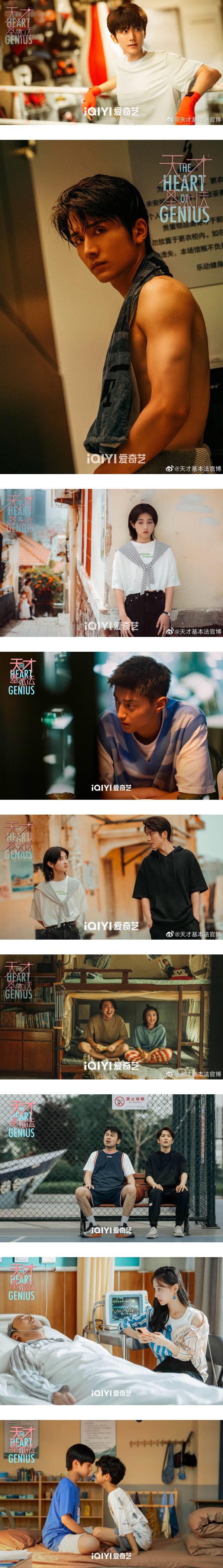 等比长大！张新成、张子枫《天才基本法》 小演员率先出圈！ 娱乐资讯 图7张