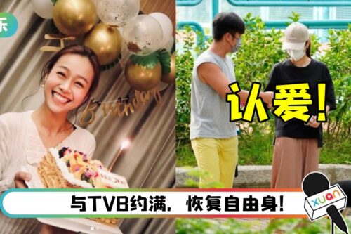 安心偷吃3年后…黄心颖有新恋情了！ 同居遛狗 大方认爱