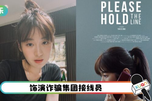 恭喜!Kendra主演马来西亚影片 入选威尼斯国际影展官方竞赛