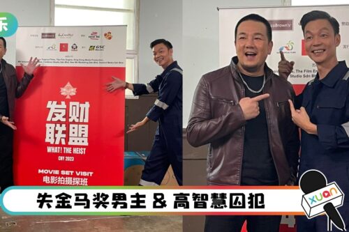 时隔15年再合作《发财联盟》…李国煌怀疑林德荣整容：他以前像河马！