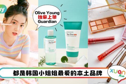 Beauty I 韩国Olive Young人气护肤美妆清单！马来西亚Guardian就能买到了