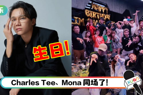 林尚进过33岁生日！感动示爱：谢谢你们没有逼我喝酒