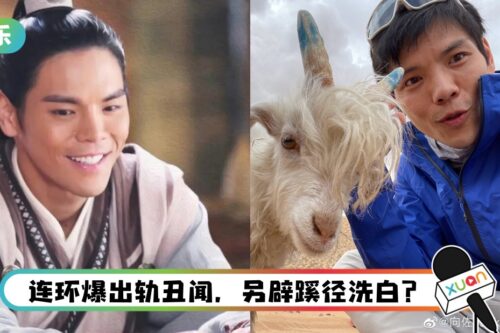 另类洗白法？ 疯传向佐要演仙侠剧吸粉…网崩溃：演土匪或原始人吧