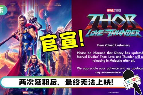 GSC 正式官宣:《Thor 4》马来西亚无缘上映!影迷一片哀嚎