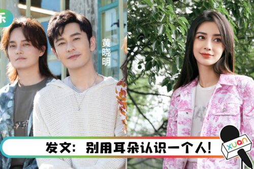 尹正发文疑力挺黄晓明！ 惹Angelababy粉丝不满…嘲：你才是真嫂子