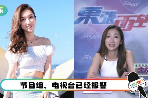 港姐收恐吓信！集团扬言要把她 “先奸后斩”