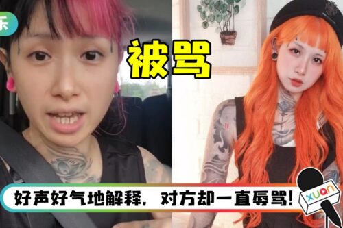 马来西亚网红满身刺青…莫名遭路人uncle飙骂：为什么要纹到这样！