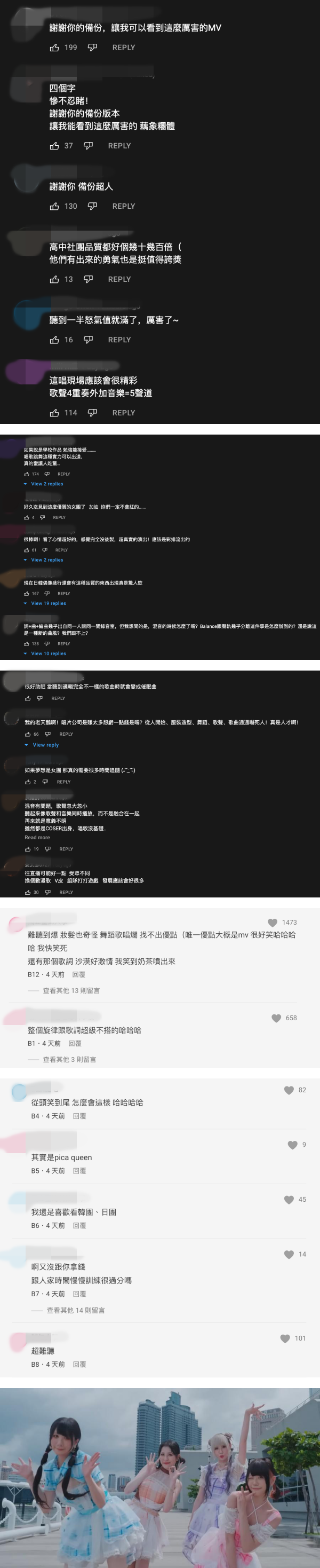 芭比Q了！新偶像女团出道5天新歌MV被骂到下架…疑似原地解散？ 娱乐资讯 图3张
