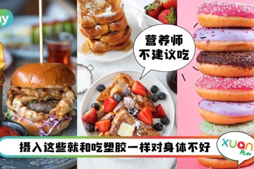 Tips I 营养师最不建议吃的6种食物，经常吃的番茄酱也上榜啊！