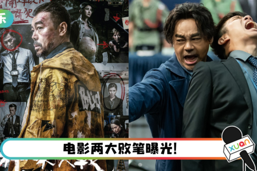 【影评】《神探大战》绝对是今年最爽的警匪动作片！刘青云展现超癫狂演技