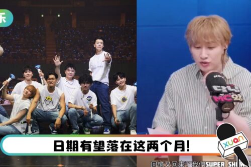 E.L.F.旋转吧！　Super Junior将来马开唱…银赫、东海预告：不会太久