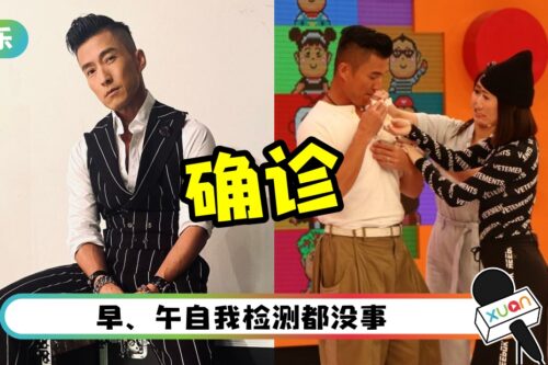 《奖门人》全员无罩拍摄！陈山聪录影后确诊