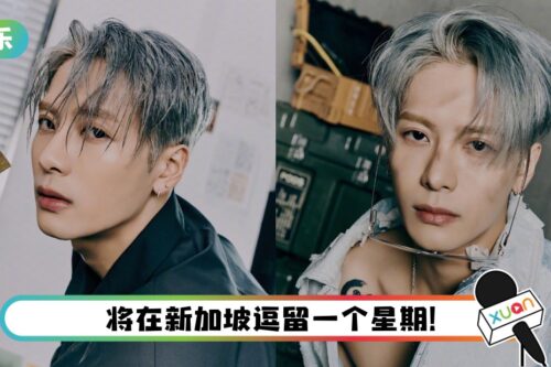 王嘉尔将飞往新加坡！ 8月6日办音乐会