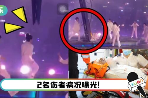 MIRROR演唱会出恐怖意外！600KG大屏幕坠下 击中2舞者