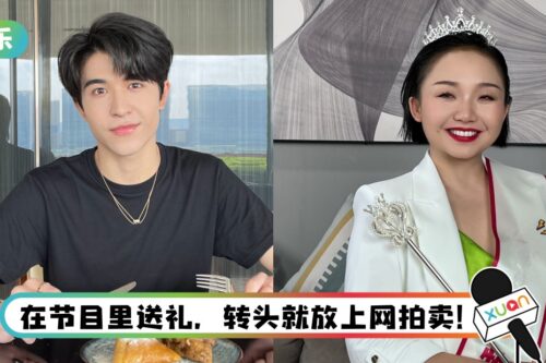 二手拍卖INTO1尹浩宇送的签名专辑！　辣目洋子遭炮轰急道歉：我的错