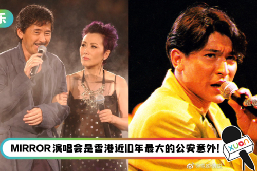 盘点香港红馆历年意外事故！林子祥踩空导致听力长期受损…刘德华粉丝不幸身亡！