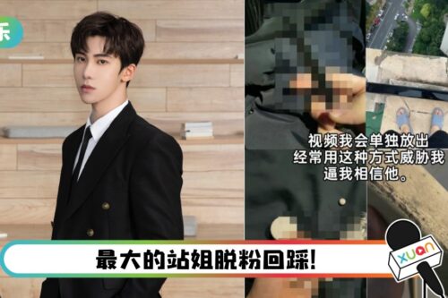 “乐华七子”丁泽仁被爆交往粉丝、劈腿、约P、diss同事！　以死威胁PUA站姐