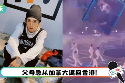 【MIRROR演唱会意外】阿Mo脑出血、颈椎爆裂骨折！ 最严重恐永久瘫痪