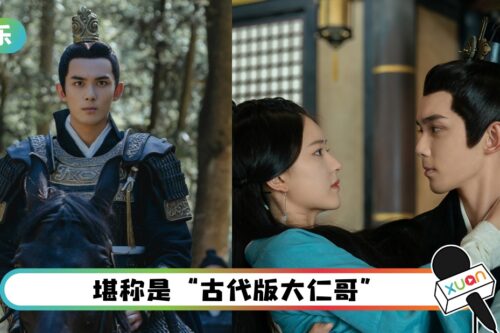 三石弟弟长大了！吴磊霸气向赵露思求婚“她的婚事，我会负责”