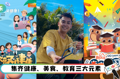 A站中文频道推3大资讯类节目！温胜光带你玩转砂拉越！