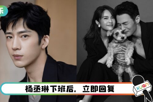 Double Date队友！井柏然在线呼叫李荣浩、杨丞琳“快回来”