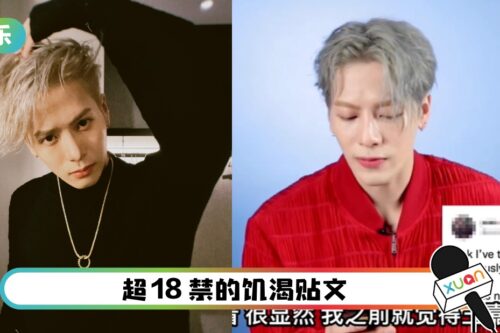 王嘉尔读粉丝饥渴文！有人要咬他八月十五 他直回…