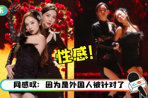 Jessica郑秀妍、于文文《Senorita》舞台超惊艳!双人探戈优雅又性感