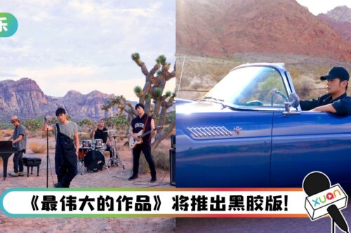 周杰伦《错过的烟火》MV红岩峡谷取景！ 沙漠公路驰骋超帅气