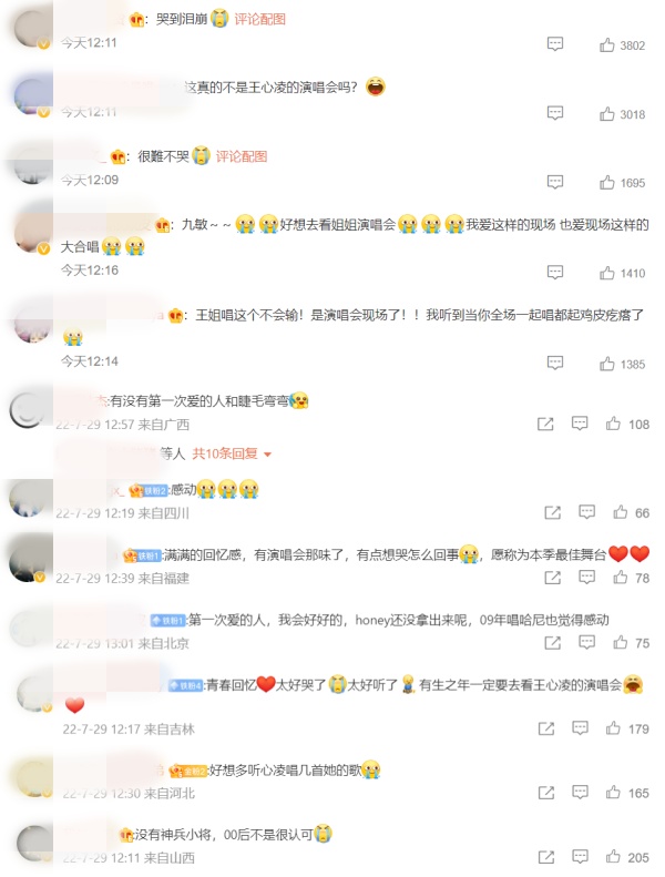 《乘风破浪》五公变王心凌演唱会！3首经典歌刷屏了 娱乐资讯 图3张
