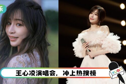 《乘风破浪》五公变王心凌演唱会！3首经典歌刷屏了