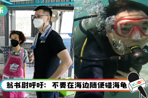 MELODY DJ 投身社会关怀活动！辛伟廉感叹：很多狗被弃养