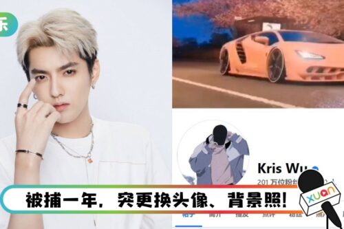吴亦凡出来了？ 突大动作更换头像…暗藏“长发女背影照”