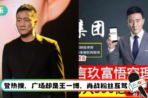 胡军代言产品爆雷! 疑似诈骗投资人钱财…金额高达390亿