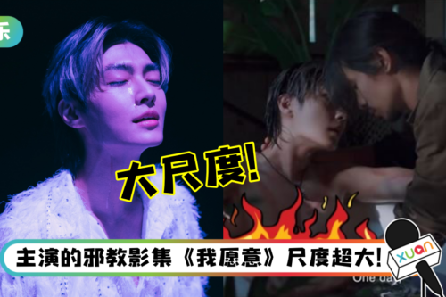 炎亚纶裸身被金钟视帝擦澡、摸下体！自慰戏嗨到“升天”