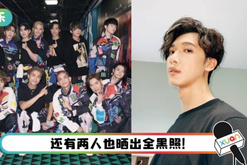 MIRROR团员传被要求禁声！ 他换黑照、取关公司以示不满