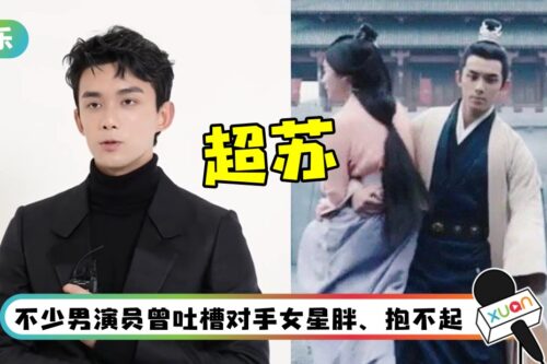 吴磊单手抱赵露思！ “只是成年男子正常的力量”…高情商回答被赞爆