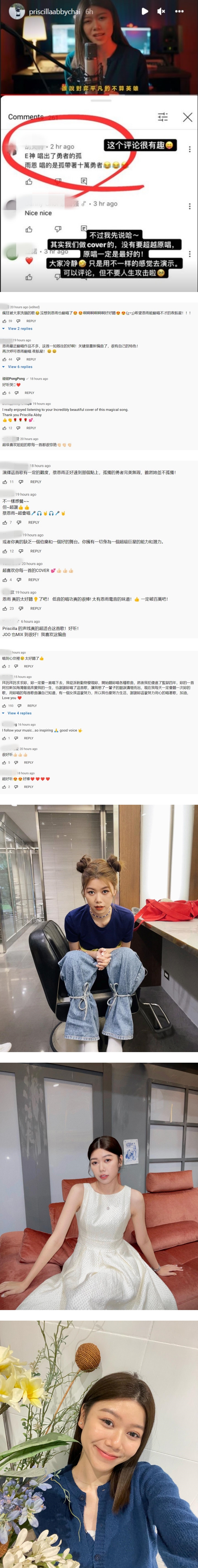 蔡恩雨翻唱《孤勇者》...24小时内突破10万点击！ 网激赞：有超级巨星的潜力 娱乐资讯 图2张