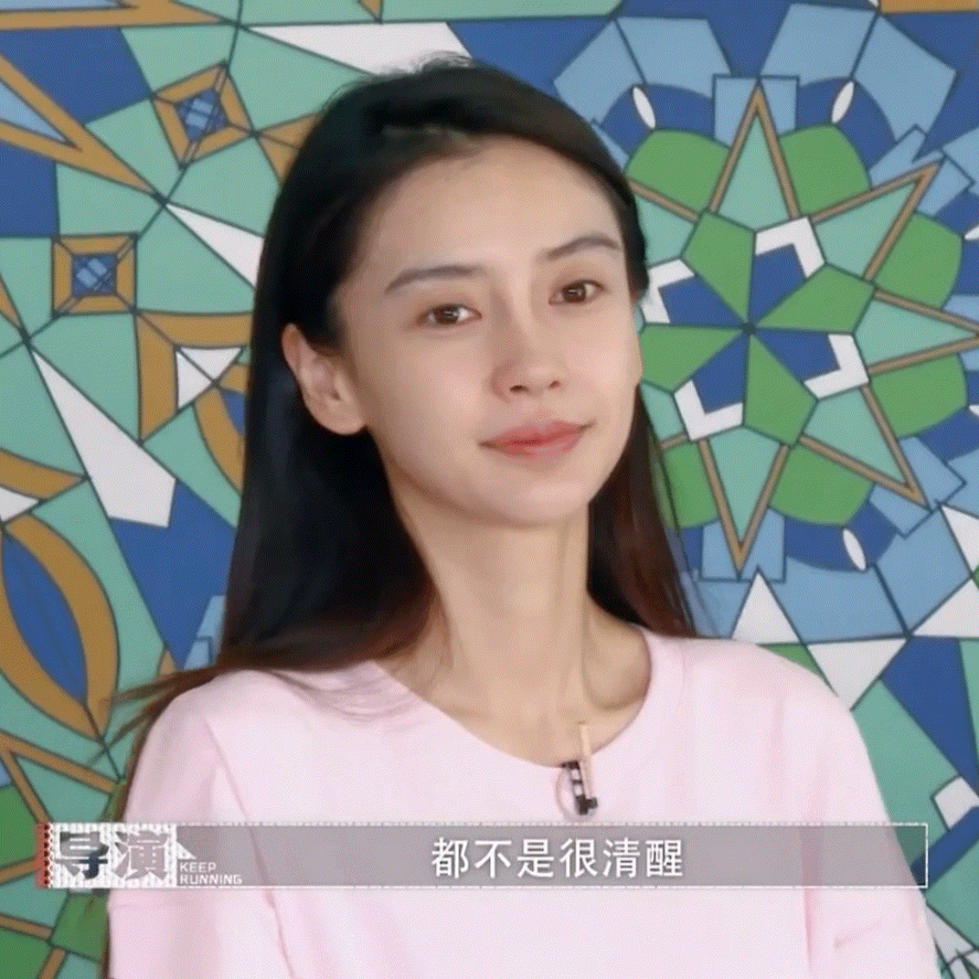 《奔跑吧》全员素颜出镜！ Angelababy对比8年前...素颜模样完全是逆生长 娱乐资讯 图2张