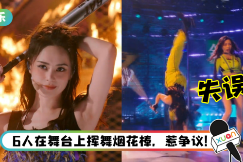 阿娇、唐诗逸五公舞台失误仍夺第一！网狠批：隔着屏幕都觉得危险