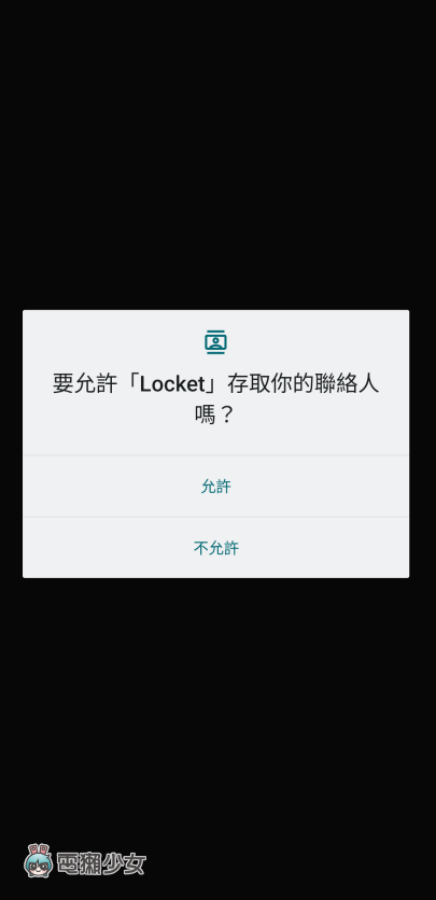 有趣又特别的 Locket Widget 你玩过了吗？不需要 AirDrop 也能和好友互传随手拍的照片