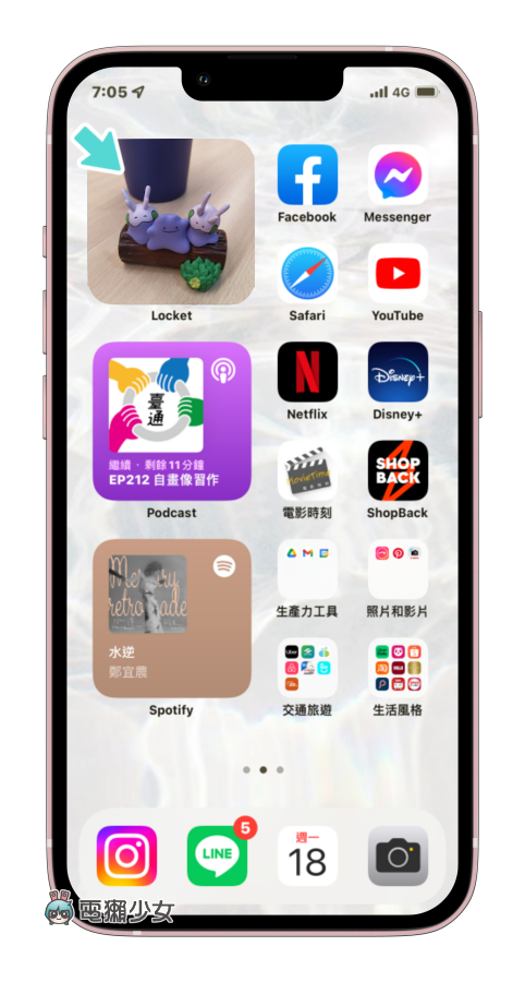 有趣又特别的 Locket Widget 你玩过了吗？不需要 AirDrop 也能和好友互传随手拍的照片