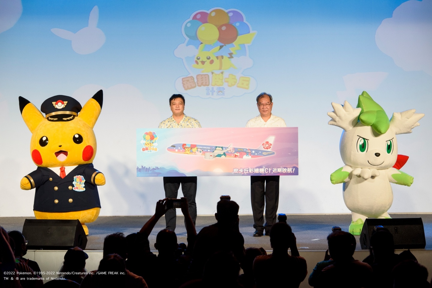 宝可梦‘ 飞翔皮卡丘计划 ’携华航,鼓励民众再次踏上旅途 内容图3 潮品文-大潮社旗下实时最新热点娱乐时尚数码等新闻资讯网站! 宝可梦‘ 飞翔皮卡丘计划 ’携华航,鼓励民众再次踏上旅途