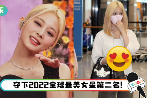 中国台湾ICE子瑜转大人！“露腰中空装”曝光…蚂蚁腰超不科学！