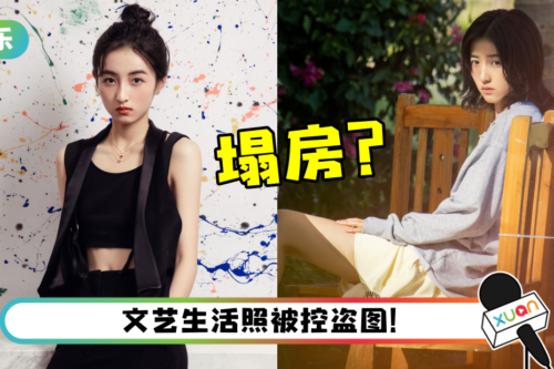 “国民妹妹”张子枫塌房!工作室盗图挨轰…文艺人设全毁了!