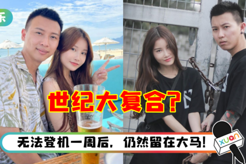 Charles Tee、Mona 疑似世纪大复合！两人共同出席多个活动…同框画面曝光！