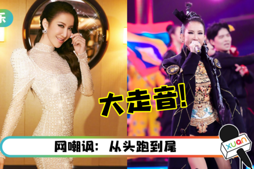 李玟登《百花奖》献唱代表作…开全麦大走音！发文道歉：我真的很惭愧