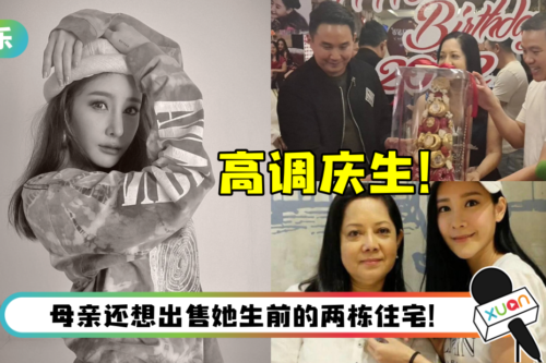 Tangmo 尸骨未寒 …68岁母亲竟高调庆生!2嫌疑人富商到场送贺礼