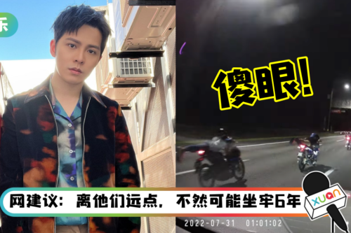 Danny许佳麟深夜遇上“蚊子飙车党”!无奈感叹:可以教我要怎样开车吗?