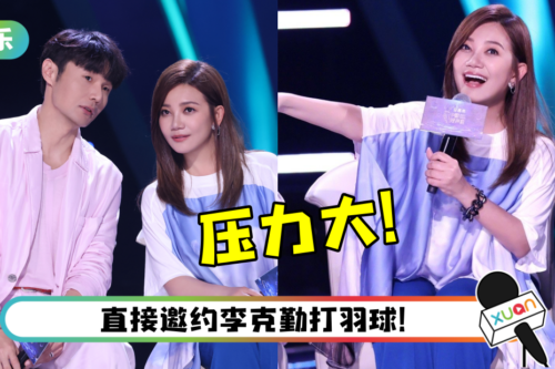 梁静茹首当《好声音》导师压力超大！自曝疯狂补课：导师的毛孔被我看透了